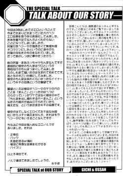 Page 30 of Dragonball Fan Book SPECIAL