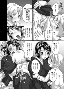 Page 18 of Mofuku Inbo