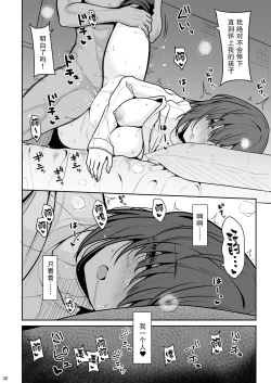 Page 29 of Doutei Sotsugyou Daikou