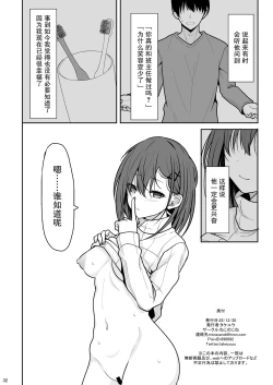 Page 31 of Doutei Sotsugyou Daikou