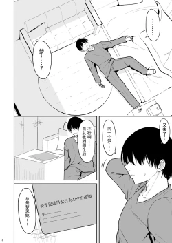 Page 5 of Doutei Sotsugyou Daikou