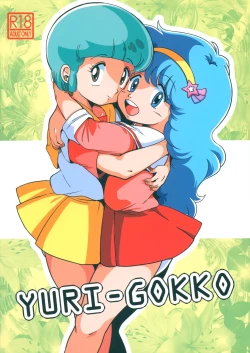 Page 1 of YURI-GOKKO