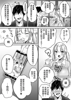 Page 10 of Kanojo o Netorareta Kedo Boku wa Shiawase ni Narimasu