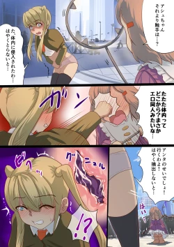 Page 11 of Masou Senki Ashley & Shirley Zenpen