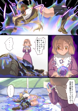 Page 29 of Masou Senki Ashley & Shirley Zenpen