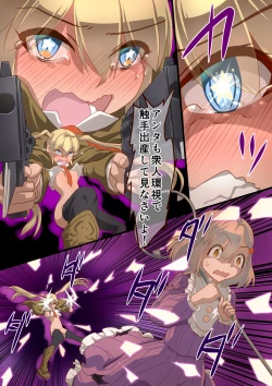 Page 31 of Masou Senki Ashley & Shirley Zenpen