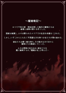 Page 41 of Masou Senki Ashley & Shirley Zenpen