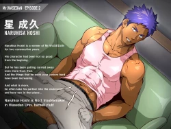 Page 104 of Mr.WASEDAN