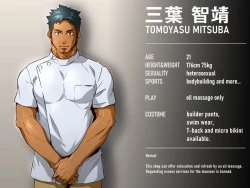 Page 124 of Mr.WASEDAN