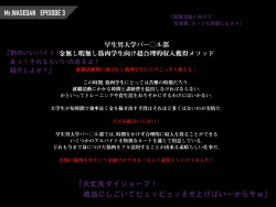 Page 44 of Mr.WASEDAN