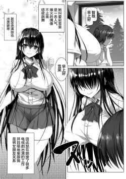 Page 2 of Yarichin Yarou Shika Shiranai Mesu no Kao