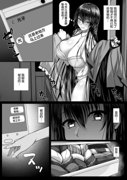 Page 30 of Yarichin Yarou Shika Shiranai Mesu no Kao