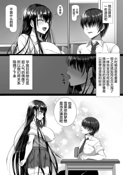 Page 3 of Yarichin Yarou Shika Shiranai Mesu no Kao