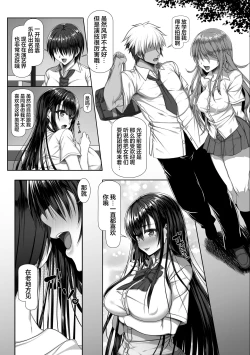 Page 6 of Yarichin Yarou Shika Shiranai Mesu no Kao