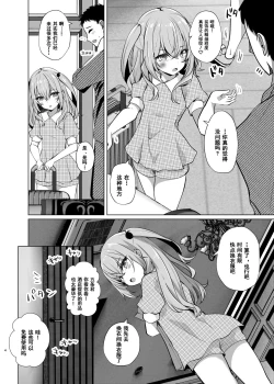 Page 4 of Hokomi 0 Yen Layer Futari Tsukiai
