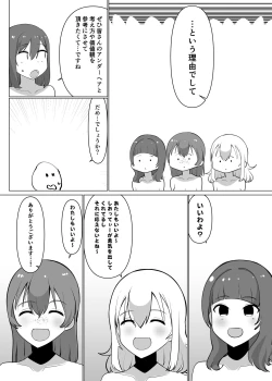 Page 26 of School Idol no inmou jijou