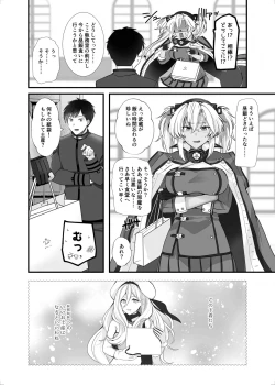 Page 7 of Musashi-san no Yoru Jijou Shoubu Shitagi Daisakusen Hen