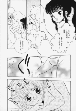 Page 20 of Suteki