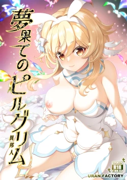 Page 1 of Yume Hate no Ihoujin