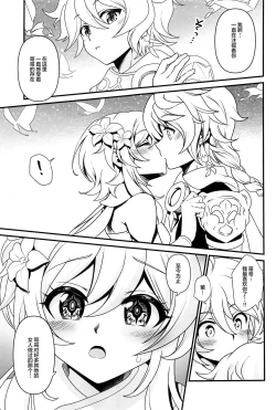 Page 4 of Yume Hate no Ihoujin