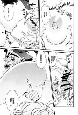 Page 8 of Yume Hate no Ihoujin