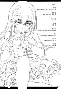 Page 21 of Ichaicha Dragon Melusine