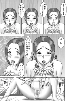 Page 14 of Hajimete no Anal Sex  no Aite wa Hahaoya Deshita