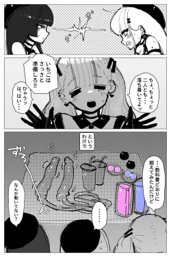 Page 9 of Anal Jelly Zumou