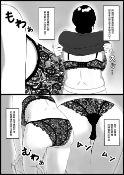Page 7 of Shouganai kara 40-dai no Part Shufu de Gaman Shiyou | 真是沒辦法只能拿40多歲的主婦來替代一下