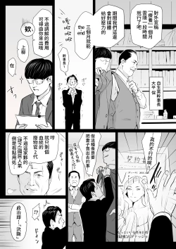 Page 3 of Sesshuken Ch.1 Kokkai Giin no Tsuma o "Wakuchin Sesshu" to Itsuwatte Biyakuzuke ni suru Hanashi | 接種券 第1話 讓國會議員的妻子沉浸在偽裝成『疫苗接種』的媚藥中的故事