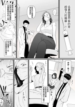Page 5 of Sesshuken Ch.1 Kokkai Giin no Tsuma o "Wakuchin Sesshu" to Itsuwatte Biyakuzuke ni suru Hanashi | 接種券 第1話 讓國會議員的妻子沉浸在偽裝成『疫苗接種』的媚藥中的故事