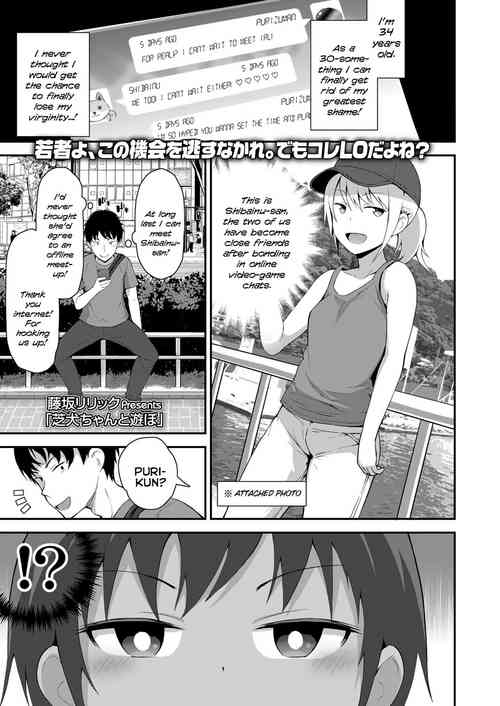 [Fujisaka Lyric] Shibainu-chan to Asobo | Hanging-Out With Shibainu-chan (COMIC LO 2022-08) [English] {Mistvern} [Digital]