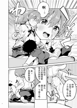 Page 55 of Nijigaku Icha Love Ero Goudou Icha Love Idol Festival