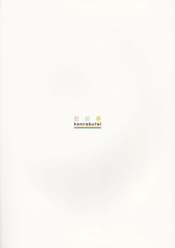 Page 18 of Saki to Sensei to Bento to.