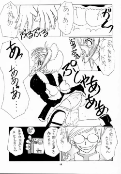 Page 18 of Onii-chan to Issho.