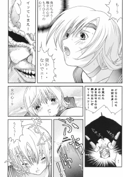 Page 19 of Bishoujo Senshi Gensou Vol 4 Injou no Ojoku