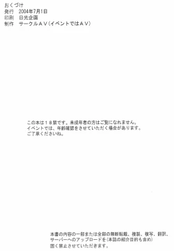 Page 28 of Bishoujo Senshi Gensou Vol 4 Injou no Ojoku