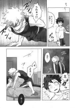 Page 10 of First Line