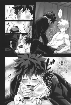 Page 16 of Hitsuji no Yomeiri