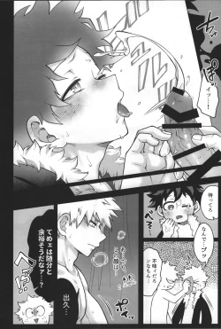 Page 18 of Hitsuji no Yomeiri