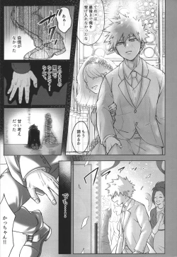 Page 23 of Hitsuji no Yomeiri