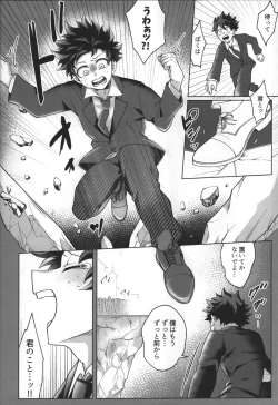 Page 24 of Hitsuji no Yomeiri