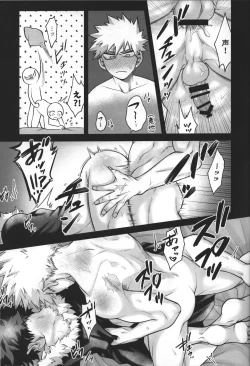 Page 33 of Hitsuji no Yomeiri