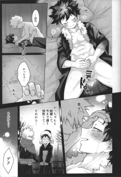 Page 39 of Hitsuji no Yomeiri
