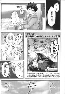 Page 53 of Hitsuji no Yomeiri