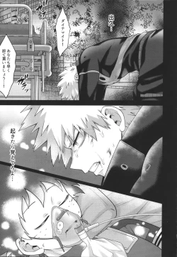 Page 59 of Hitsuji no Yomeiri