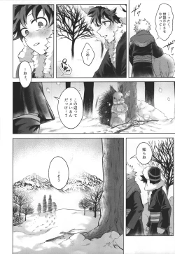 Page 7 of Hitsuji no Yomeiri