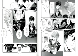 Page 10 of Soshite, Yoru ga Akeru - They found Earendel.