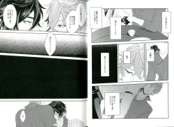 Page 14 of Soshite, Yoru ga Akeru - They found Earendel.