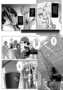 Page 34 of Sono Karada, Omochikaeri de | 你们的身体、我就打包带走啦